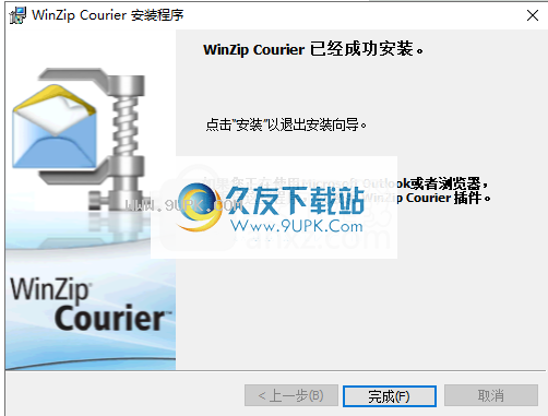WinZipCourier