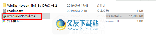 WinZipCourier
