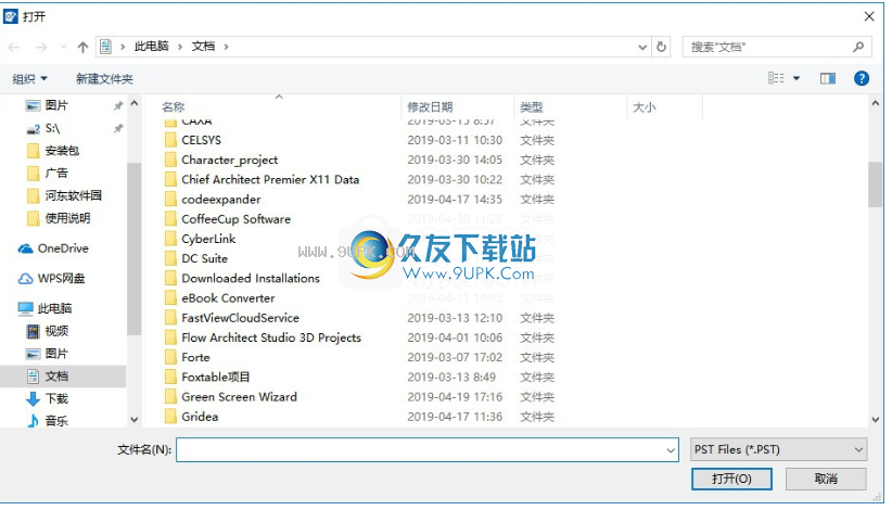 StellarRepairforOutlook