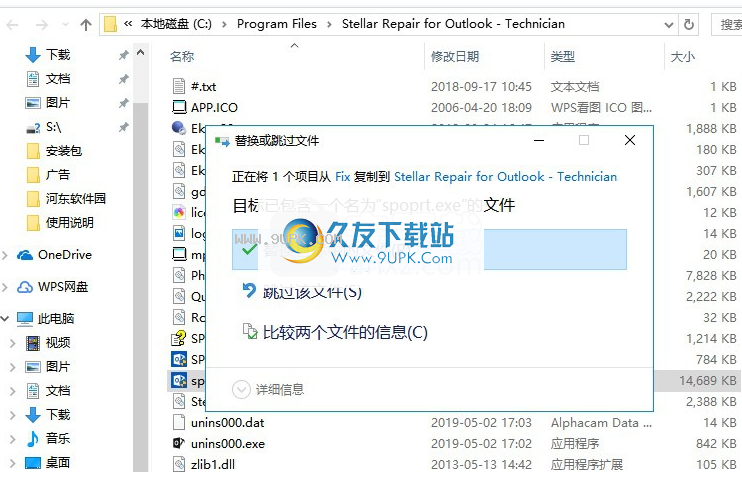 StellarRepairforOutlook