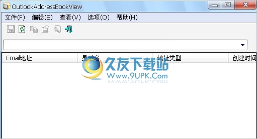 OutlookAddressBookView 免安装汉化版[outlook收件人信息查看工具]