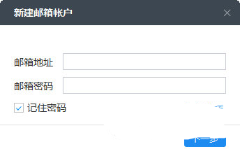 Coremail论客邮箱