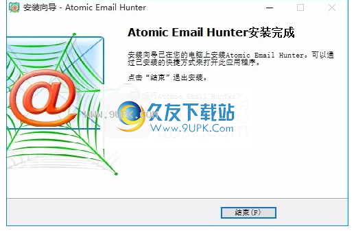 AtomicEmailExtractor