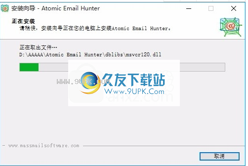 Atomic Email Extractor