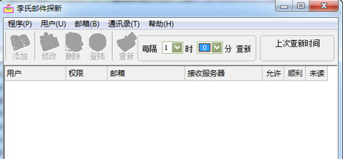 李氏邮件探新