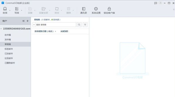 盈世邮箱