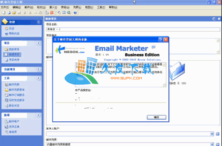 Nesox Email Marketer 中文优化版[邮件营销大师]