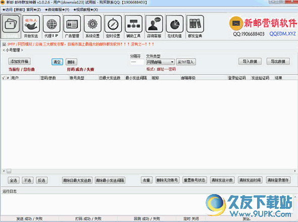 Firetrust MailWasher Pro[垃圾邮件过滤软件] 免费破解版