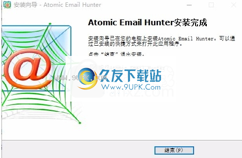 Atomic Email Hunter