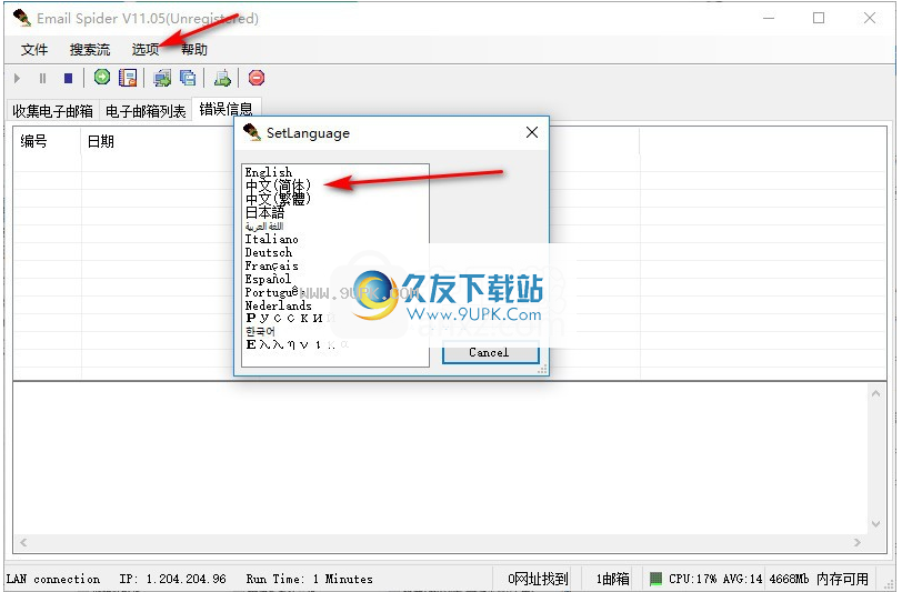 EmailSpider