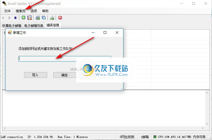 EmailSpider