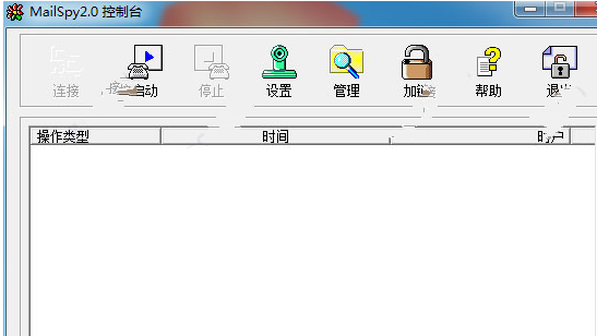 MailSpy(邮件神探)