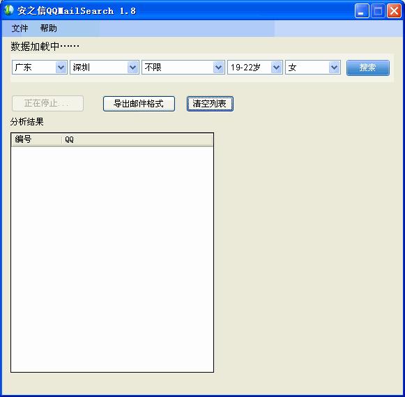 NKEdit x位版(将收件人信息加入到自动完成列表工具) 英文版