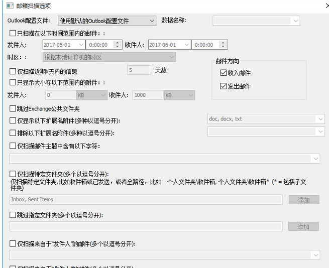 OutlookAttachView 免安装版[Outlook邮件查看工具]