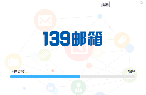 邮箱