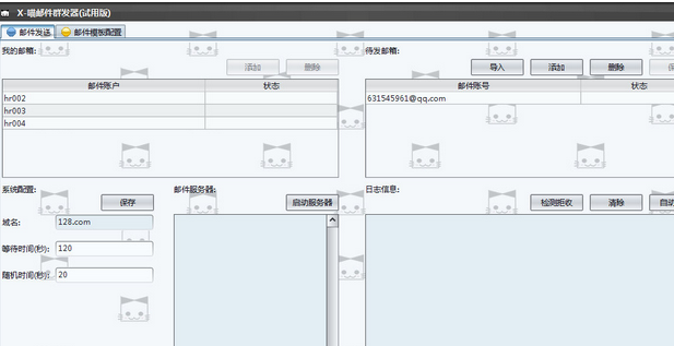 X喵邮件群发器