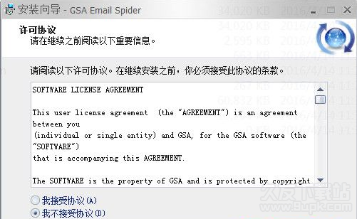 GSA EMail Spider 多国语言版