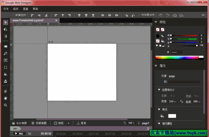 Google Web Designer beta免安装版[Web网页设计器]截图1