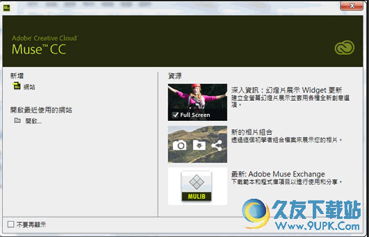 Adobe Muse CC Adobe 网页制作软件(位) 中文便携版
