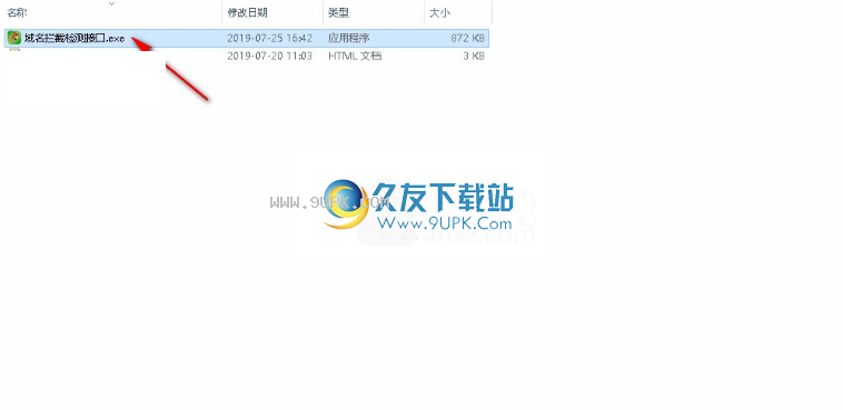 域名拦截检测软件