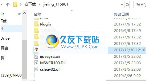 杰灵采集器