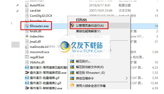 网页表单填写大师