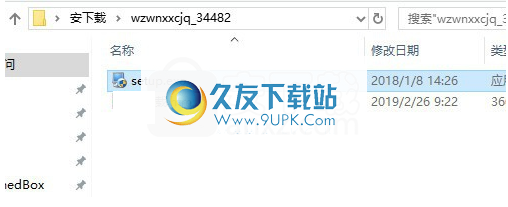 网站万能信息采集器