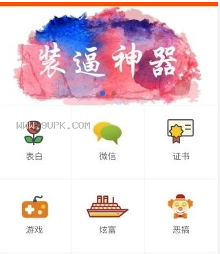苹果Plus订单生成软件截图1