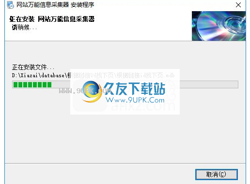 网站万能信息采集器
