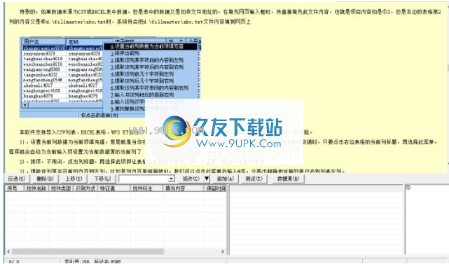 网页表单填写大师