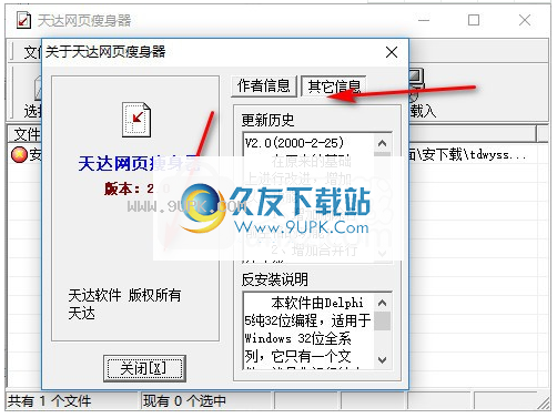 天达网页瘦身器