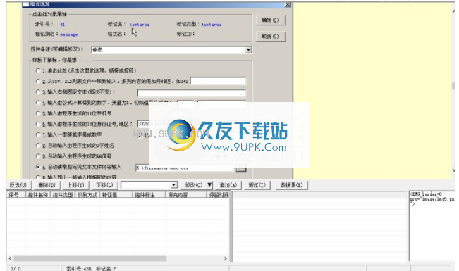 网页表单填写大师