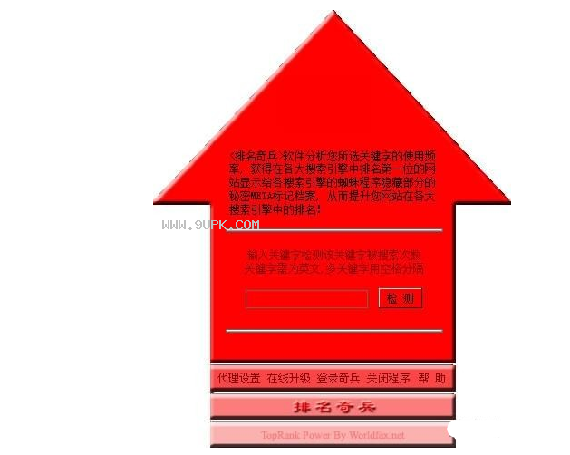 排名奇兵