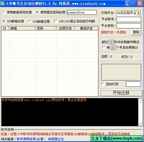 AntiBaidu百度云盘防和谐软件 v 免安装版
