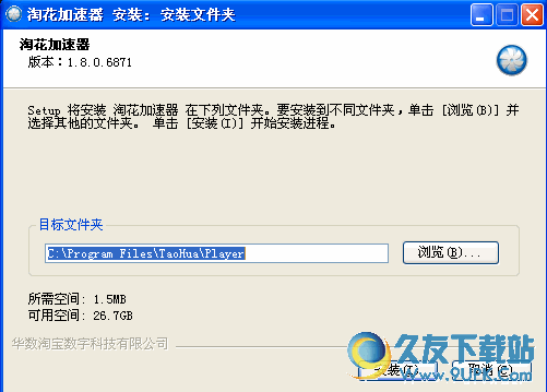 淘花加速器 v