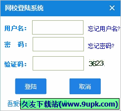 浮光略影网校浏览器 免安装版截图1