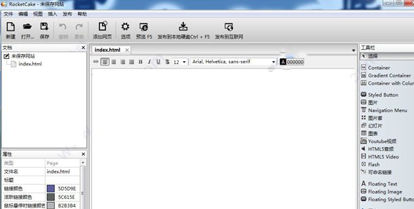 RocketCake截图1