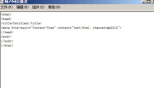 阿卢网页精灵截图1
