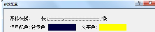 跑马灯RSS订阅查看器截图1