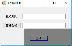 千图网抓取工具截图1