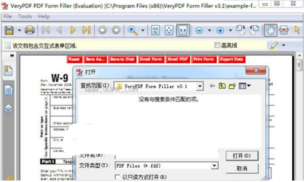 VeryPDF PDF Form Filler