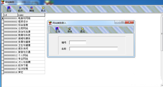 易通网页网址收藏器截图1