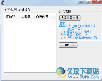 暴走漫画工具箱[暴走漫画刷赞助手] v 免安装版