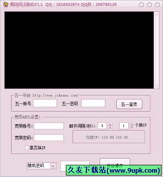 美团网注册机 免安装版截图1