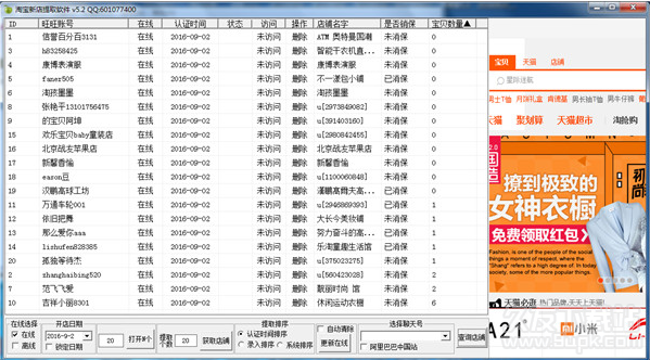 新店云提系统 免安装版