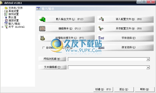 dirhtml 免安装版