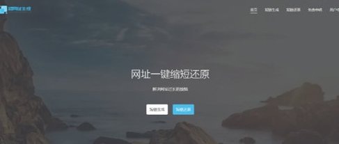 搏天短网址生成工具