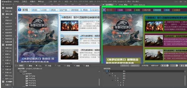 ViewDiv截图1