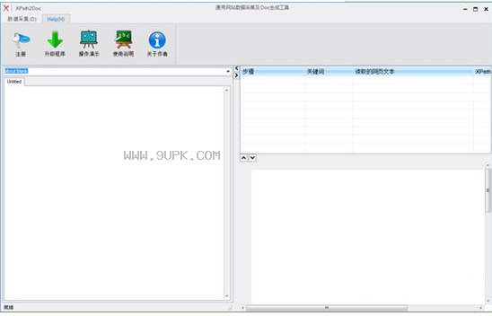 XPathDoc截图1