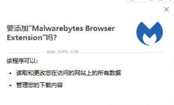 Malwarebytes Browser Extension